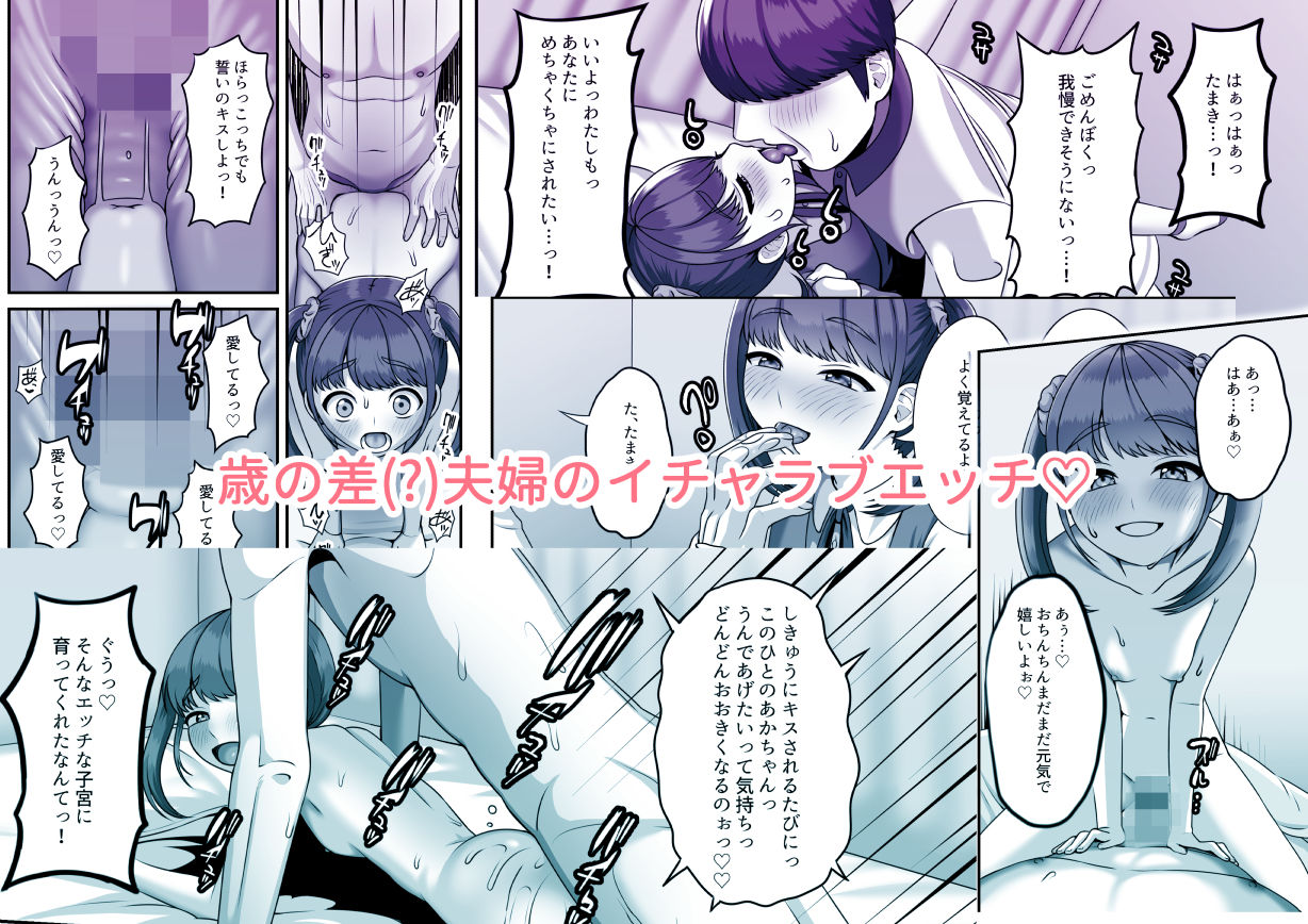 サンプル画像6:転生してきた妻と十年ぶりにセックスした(GABUGABU) [d_260737]