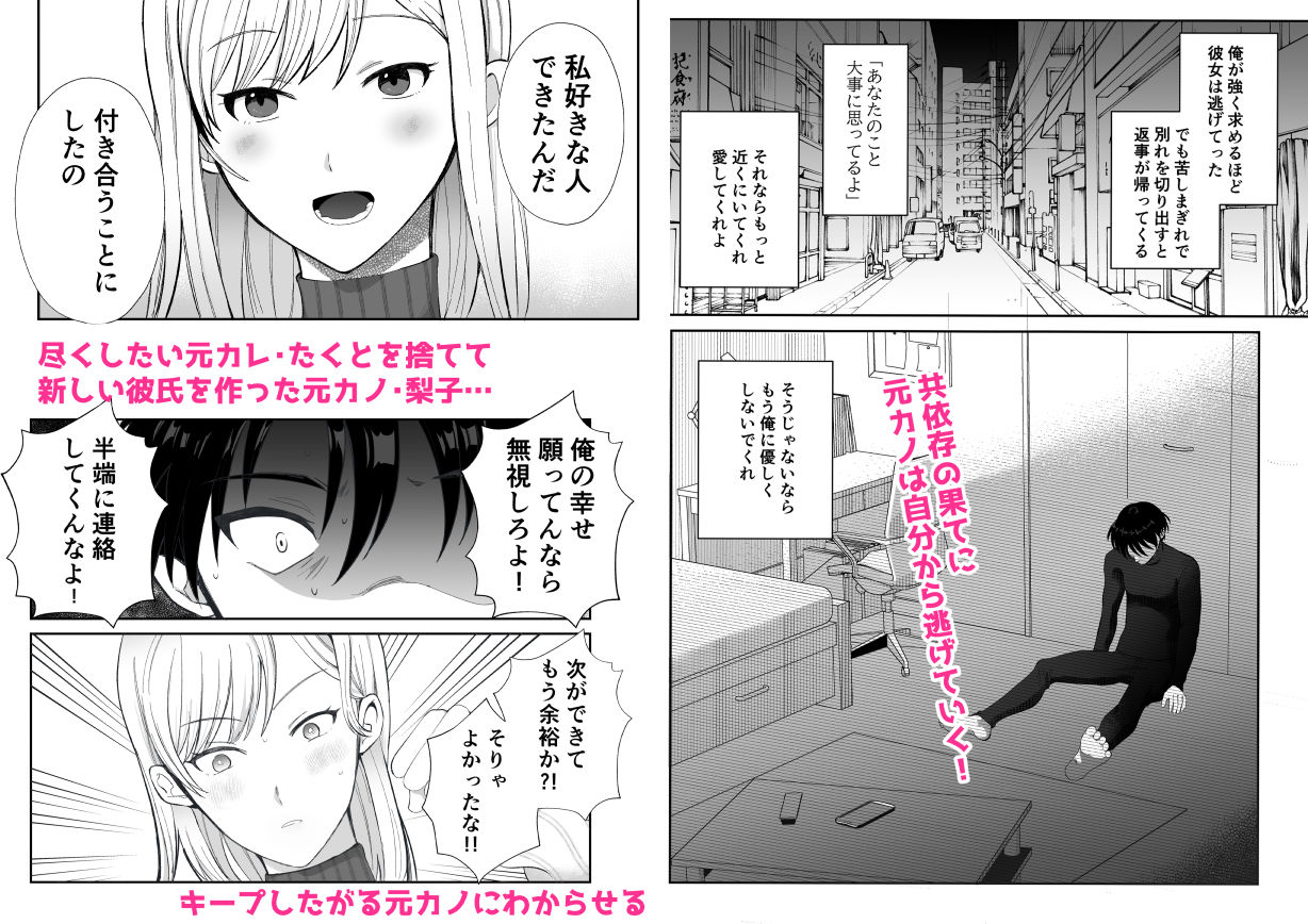 サンプル画像1:共依存寝取り＆劣情(まだまだレベルアップ) [d_260744]