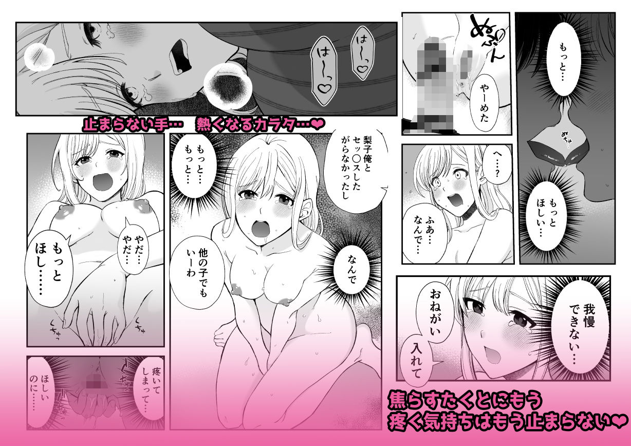 サンプル画像3:共依存寝取り＆劣情(まだまだレベルアップ) [d_260744]