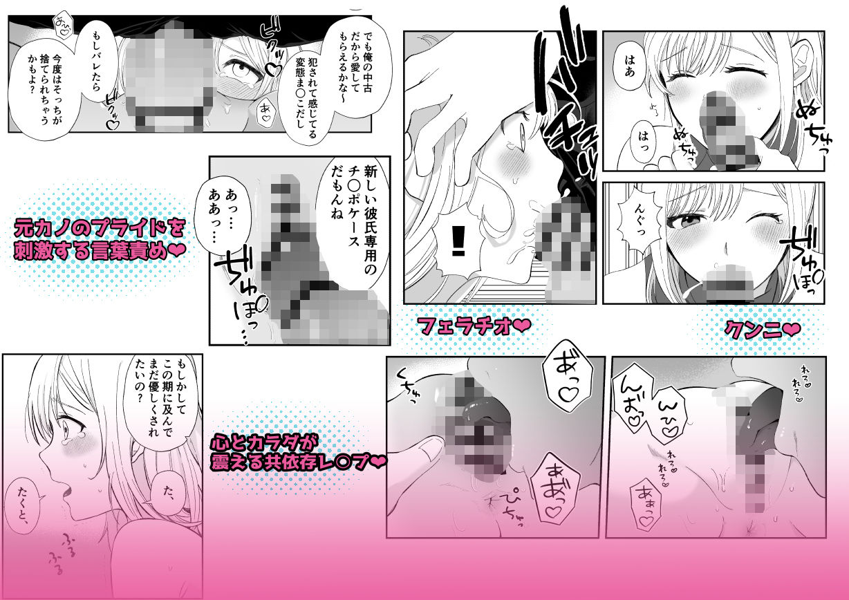 サンプル画像4:共依存寝取り＆劣情(まだまだレベルアップ) [d_260744]