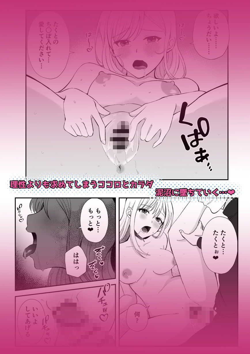 サンプル画像5:共依存寝取り＆劣情(まだまだレベルアップ) [d_260744]