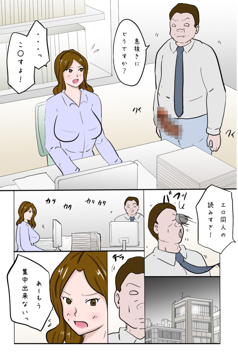 サンプル画像1:「社員旅行＜宴会編＞」(Binz studio) [d_260755]