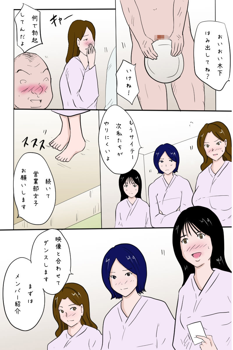 「社員旅行＜宴会編＞」のサンプル画像 6