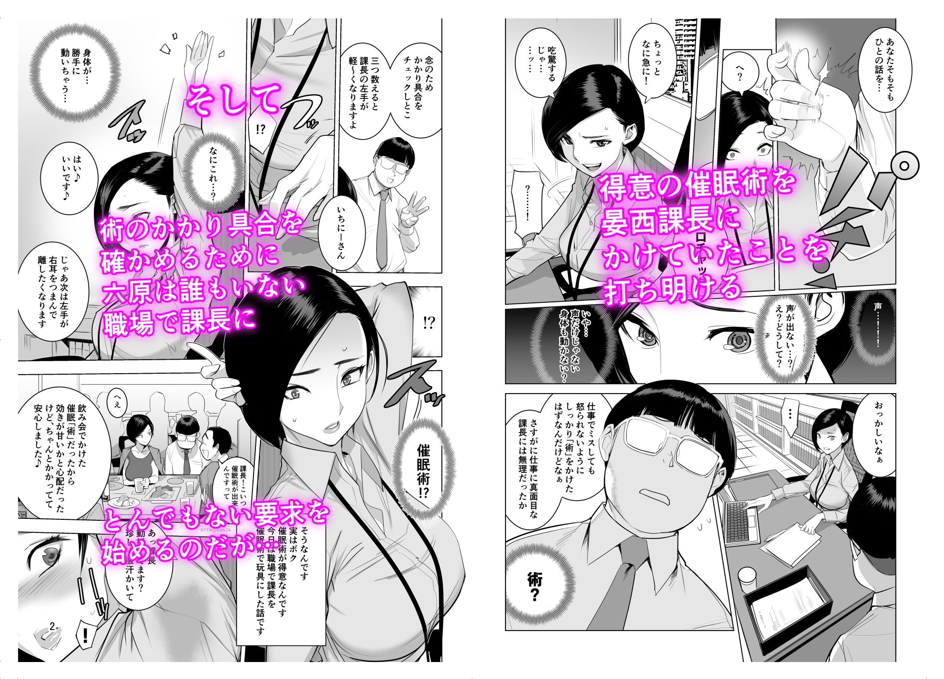 サンプル画像2:催淫課長(でーわぃてーむ) [d_260763]