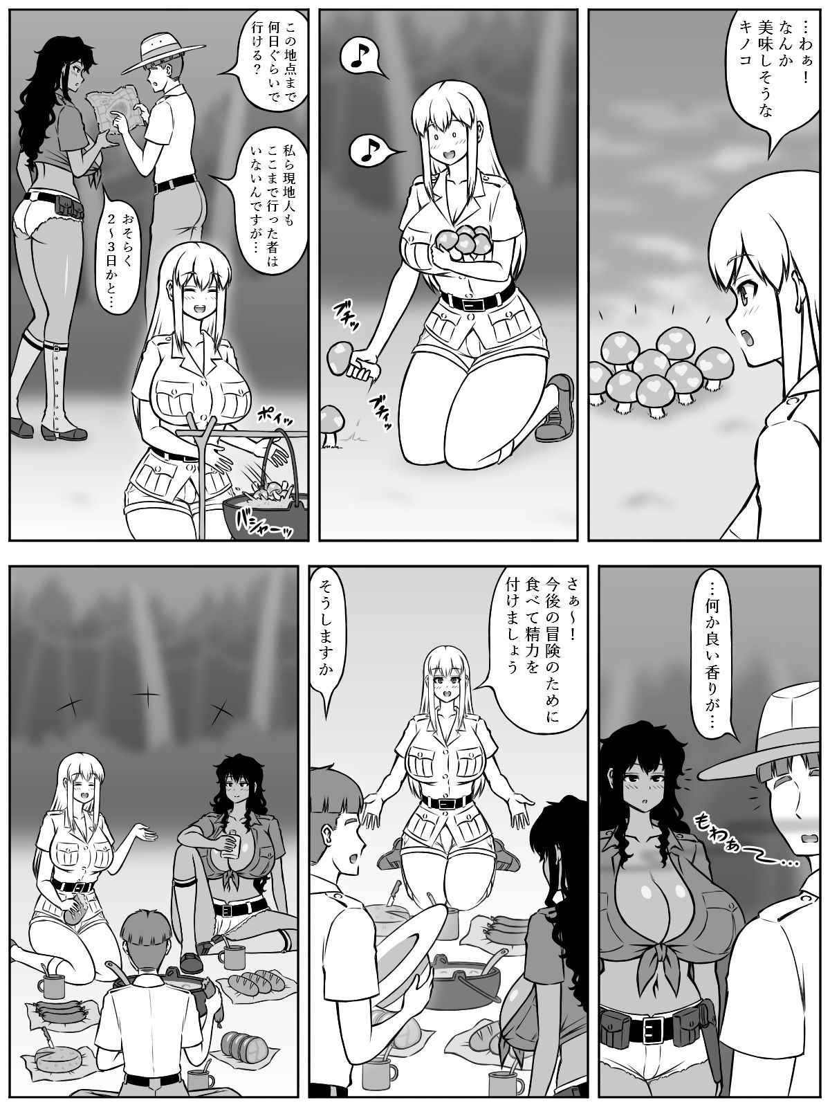 裸女と野獣〜ジャングルは危険がいっぱい〜