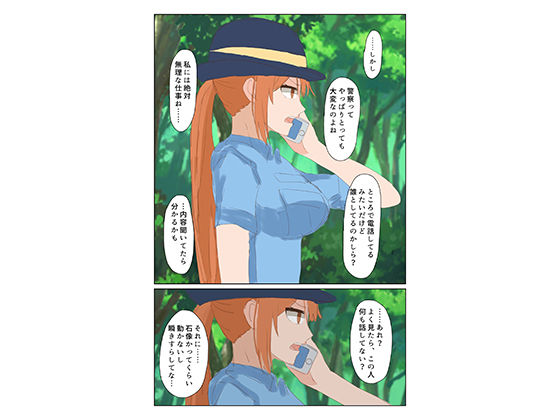 時間停止現象