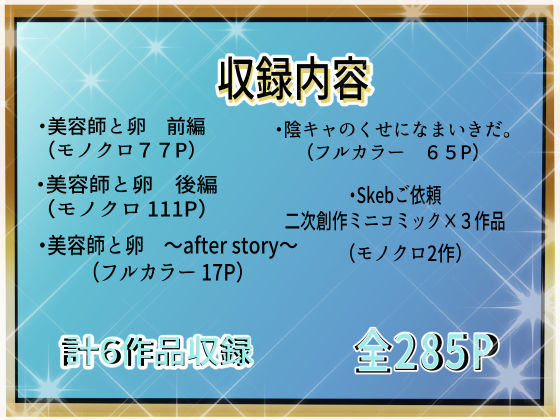 サンプル画像6:悠木ヒロ 2022年 総集編(悠木ヒロ) [d_260776]