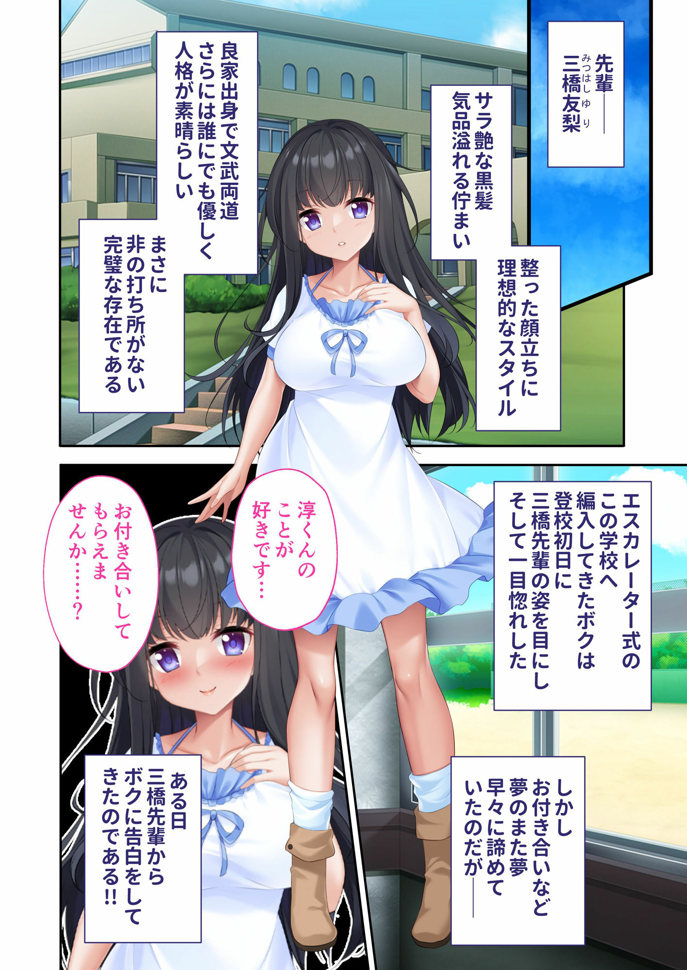 サンプル画像1:溺愛する彼女がキモ教師のペットにされていた話 〜仕組まれた最悪寝取られ〜 モザイクコミック総集編(どろっぷす！) [d_260789]