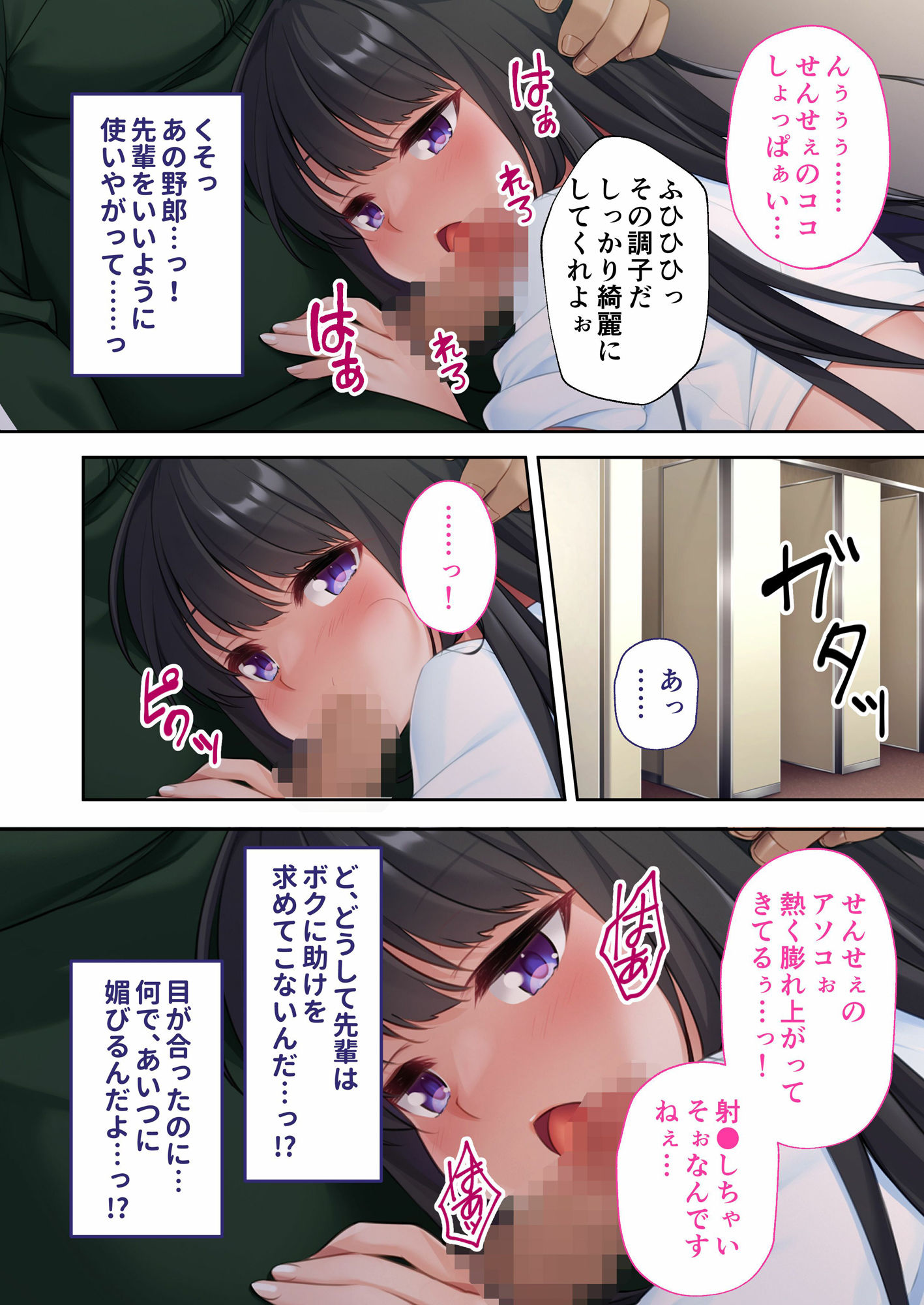 サンプル画像4:溺愛する彼女がキモ教師のペットにされていた話 〜仕組まれた最悪寝取られ〜 モザイクコミック総集編(どろっぷす！) [d_260789]