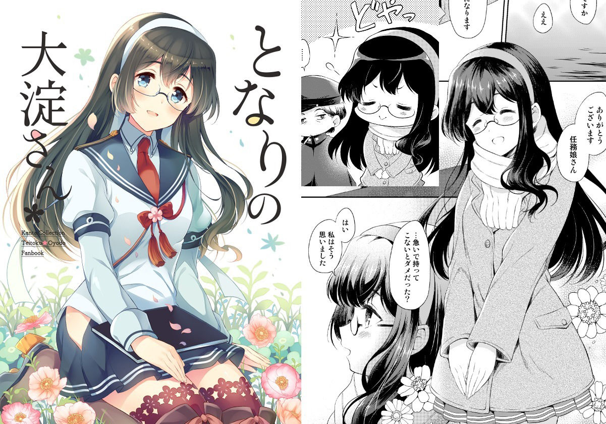 サンプル画像2:ケッコン記念日 コミズミコ提督LOVE総集編 -完全版-(パンダが一匹。) [d_260791]