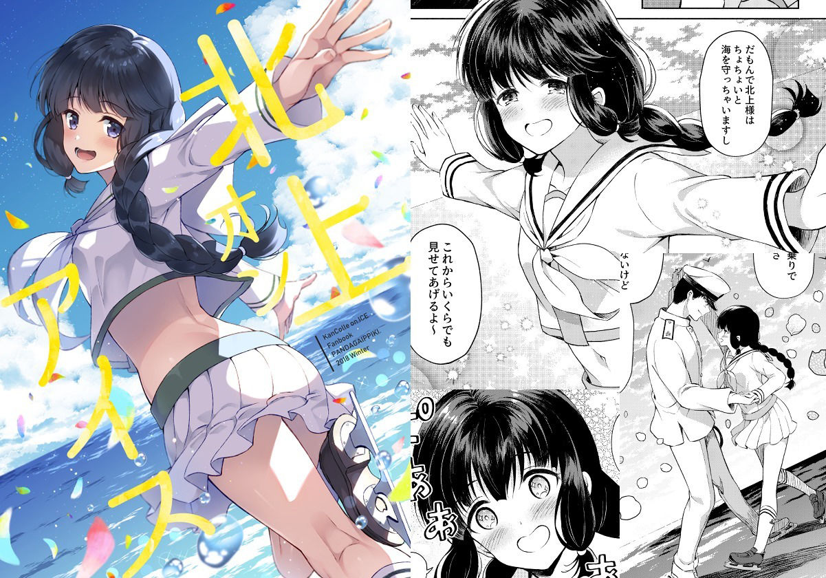 サンプル画像3:ケッコン記念日 コミズミコ提督LOVE総集編 -完全版-(パンダが一匹。) [d_260791]