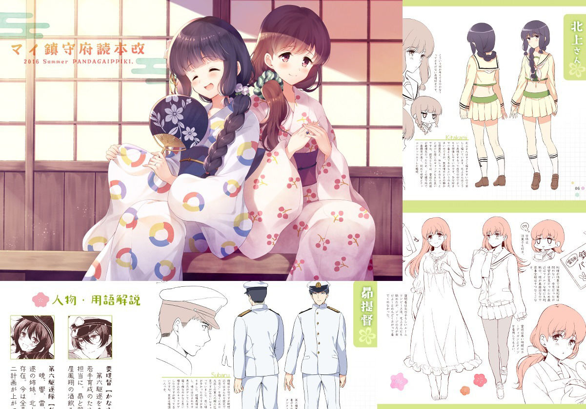 サンプル画像5:ケッコン記念日 コミズミコ提督LOVE総集編 -完全版-(パンダが一匹。) [d_260791]