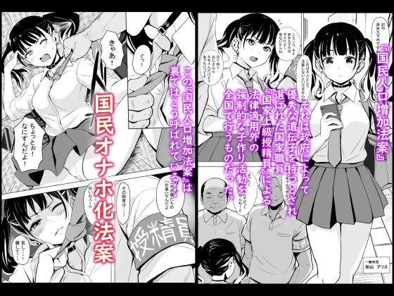 サンプル画像2:国ホ。〜国民オナホ化法案〜(エリザベスカラー) [d_260802]