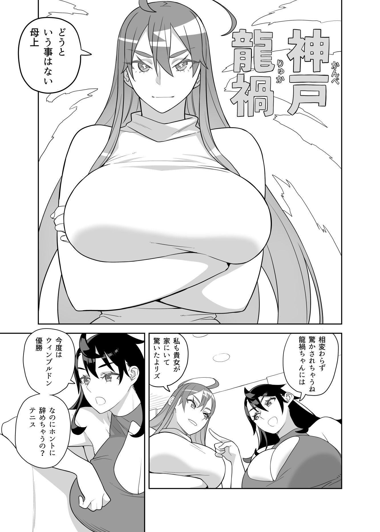 サンプル画像2:爆乳姉妹は学園長の娘(サンゲリ屋) [d_260806]