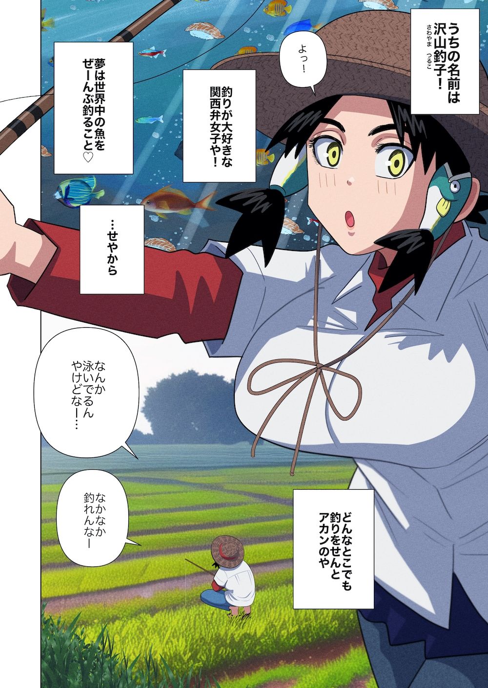 サンプル画像2:関西弁釣り女子─沢山釣子の金稼ぎ─(銀エイジ) [d_260825]