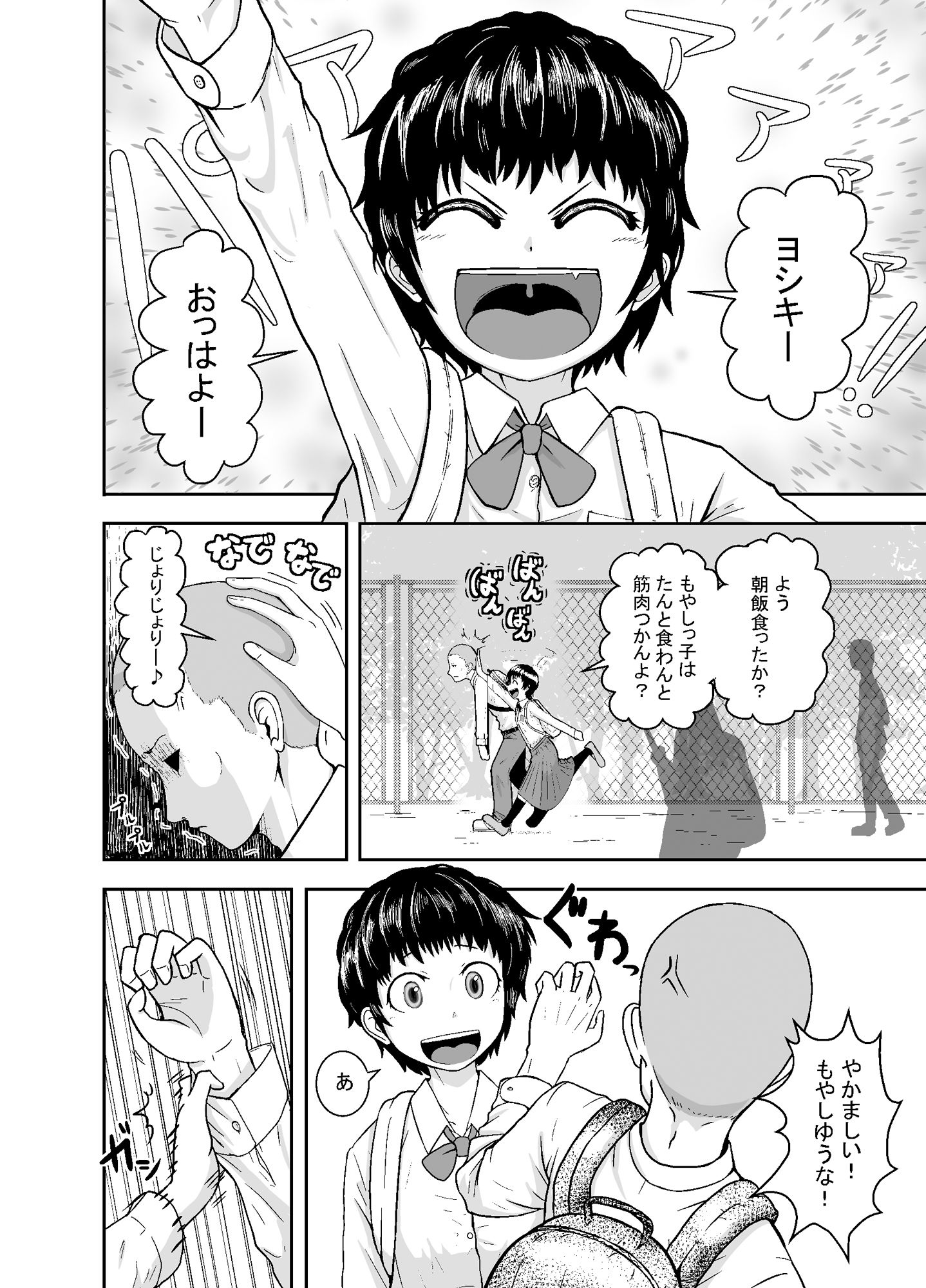 サンプル画像2:君がヤられるくらいなら〜元気っ娘クライシス〜(潤滑喫茶) [d_260844]