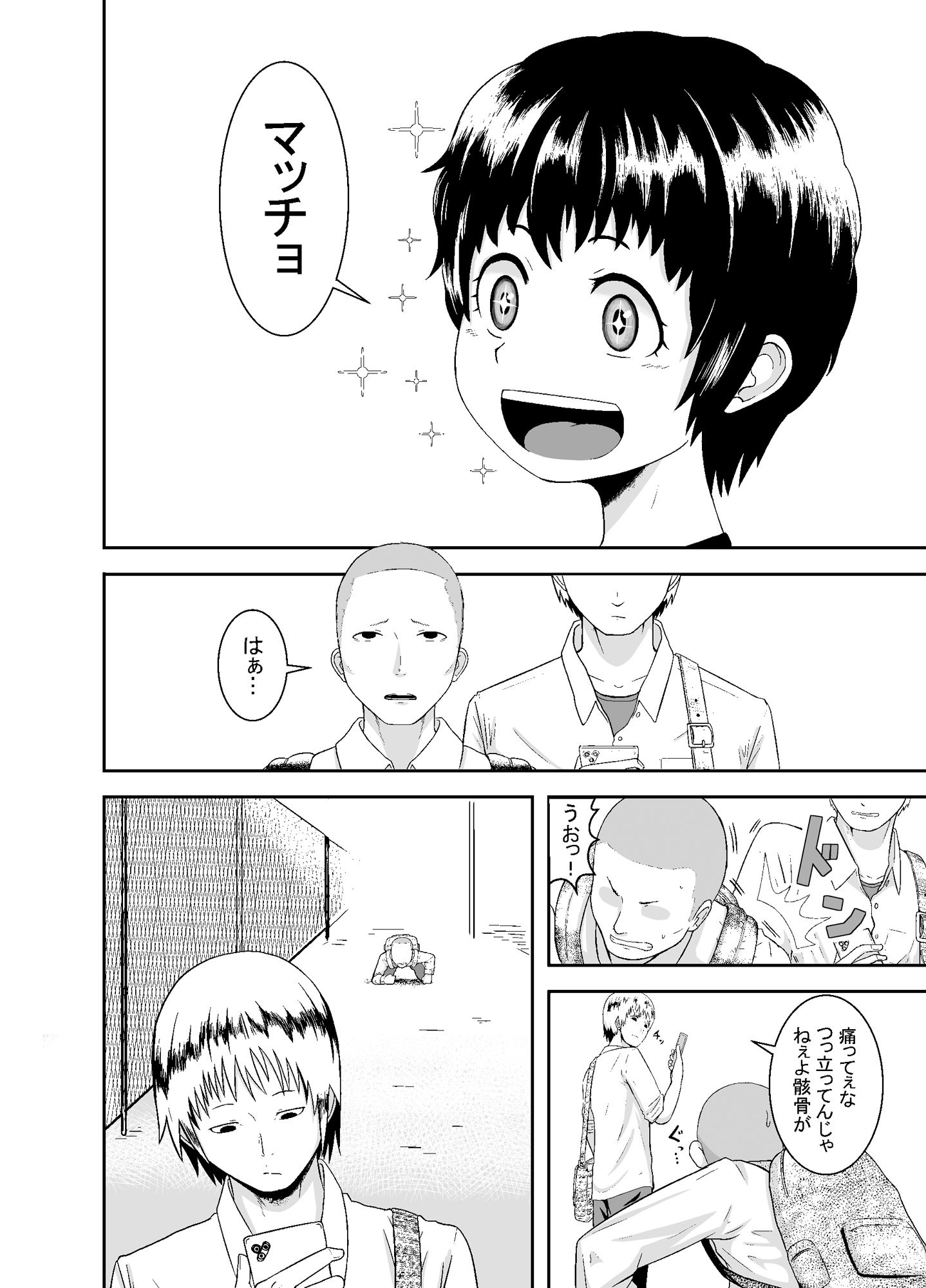 サンプル画像4:君がヤられるくらいなら〜元気っ娘クライシス〜(潤滑喫茶) [d_260844]