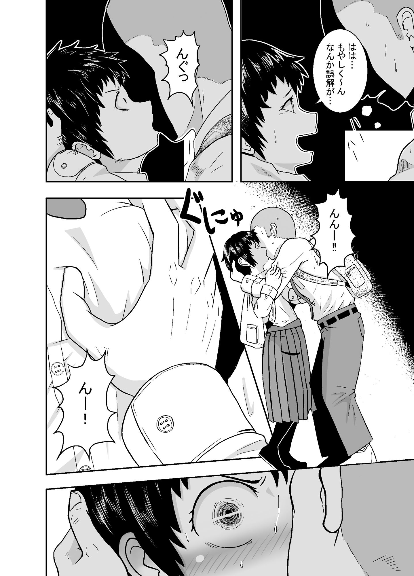 サンプル画像6:君がヤられるくらいなら〜元気っ娘クライシス〜(潤滑喫茶) [d_260844]