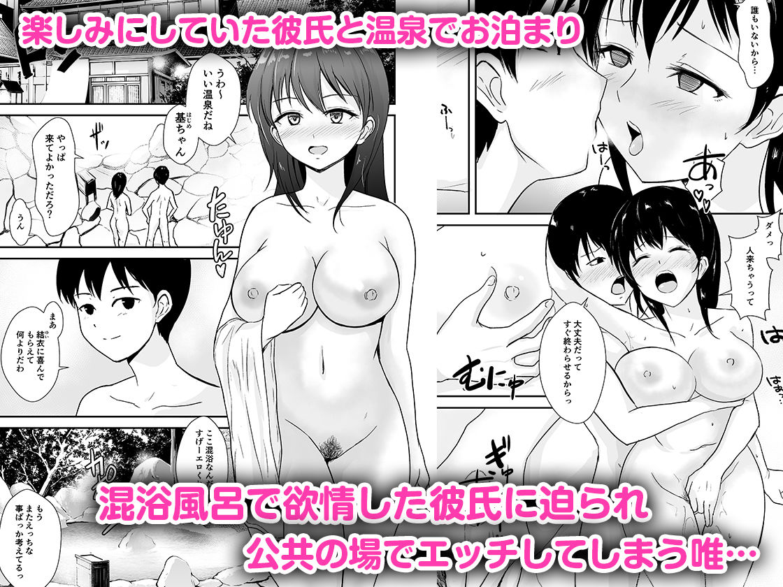 サンプル画像1:彼女は湯けむりの中で寝取られる(銀茶屋) [d_260848]