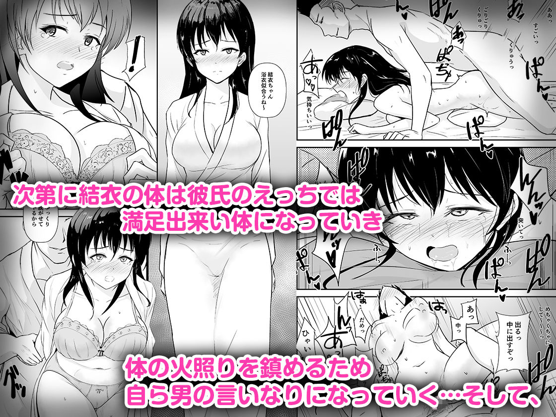 サンプル画像4:彼女は湯けむりの中で寝取られる(銀茶屋) [d_260848]