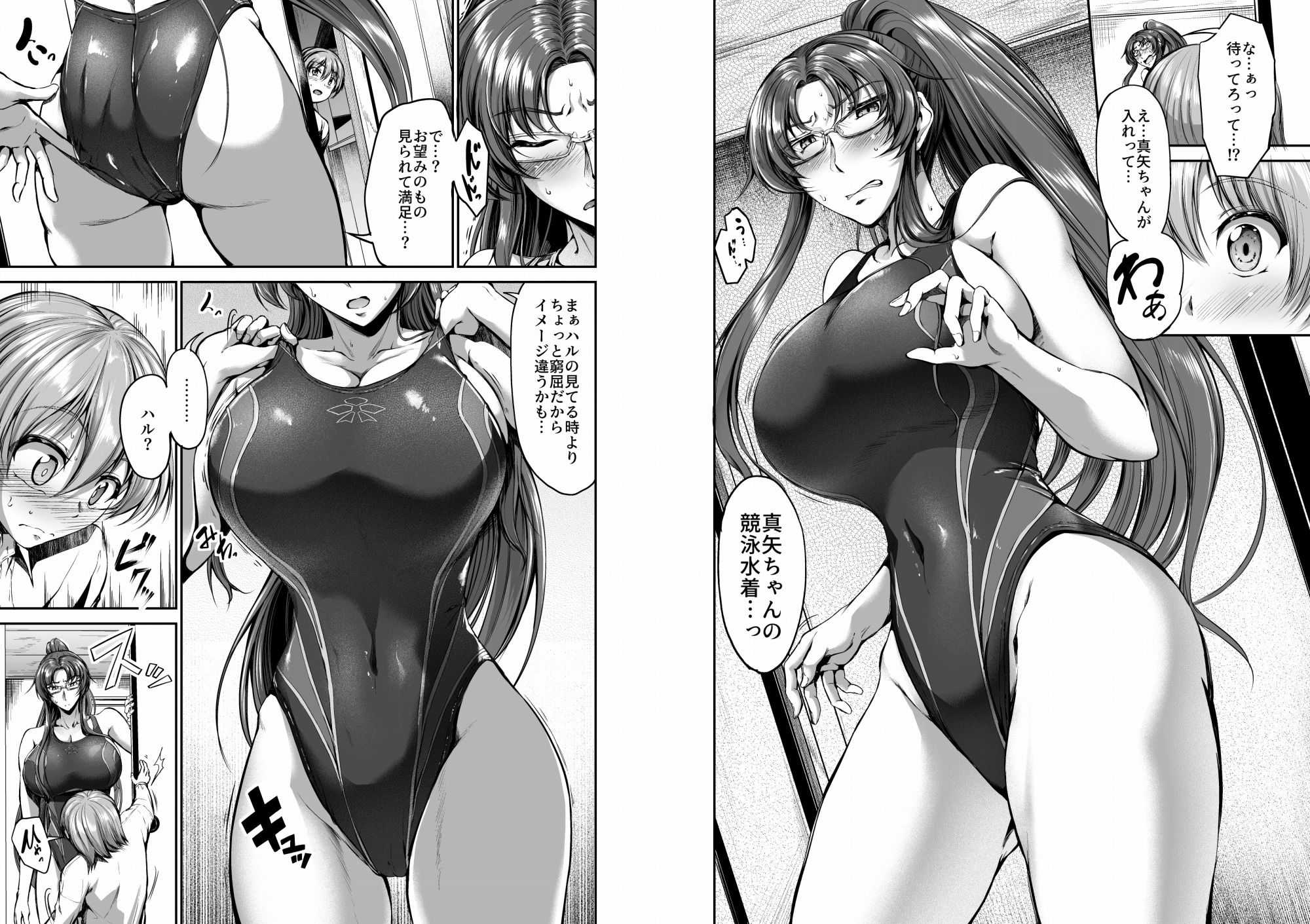 サンプル画像5:スイミングらいふ〜第四話〜(キャンベル議長) [d_260856]