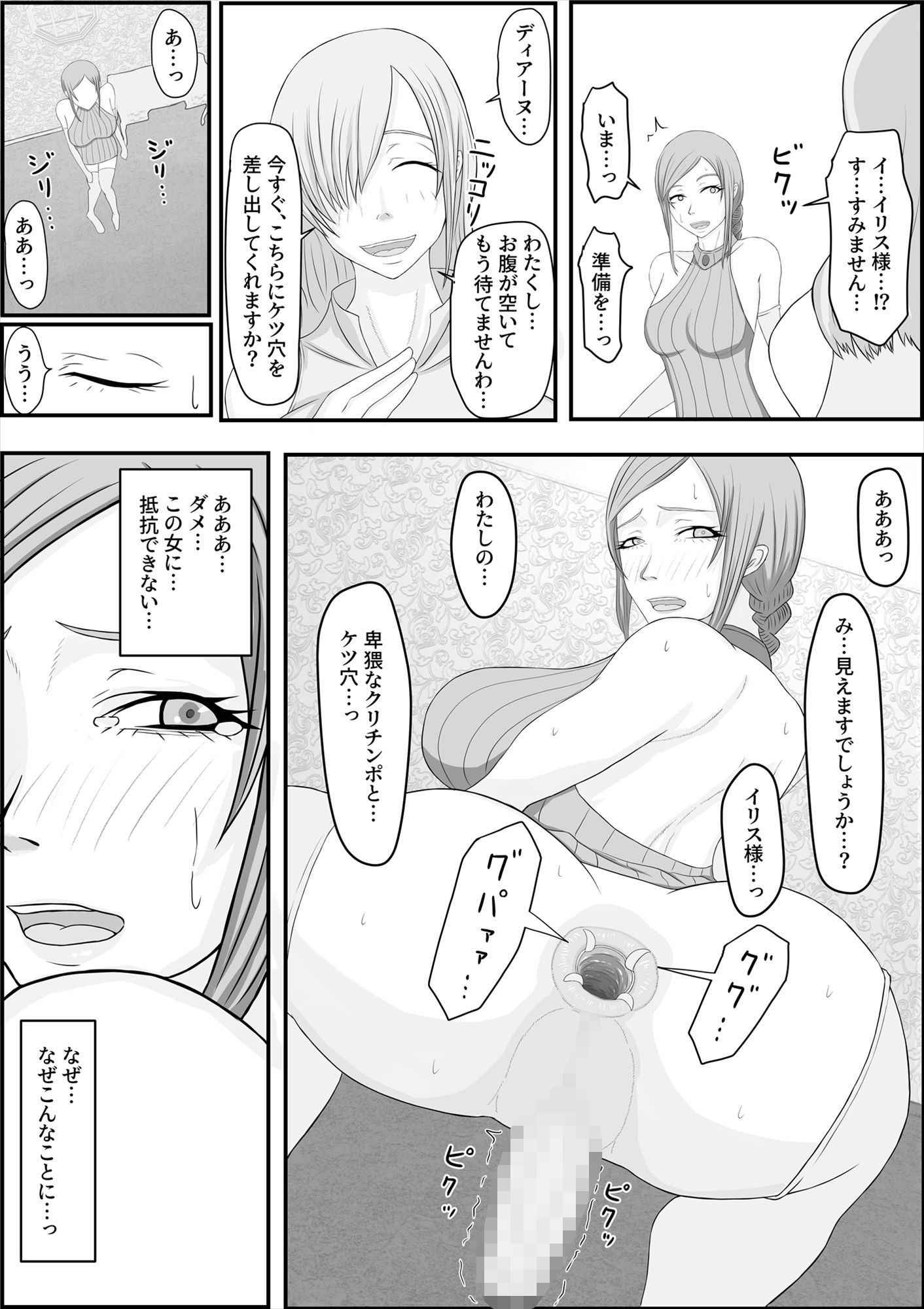 サンプル画像2:デビルハンター家畜化調教(Hydra Hidden Place) [d_260858]