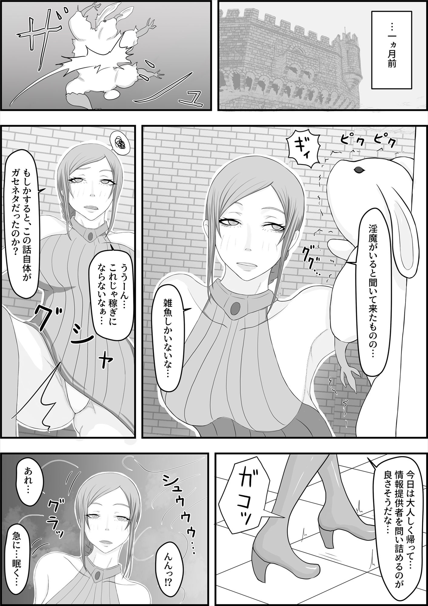 サンプル画像3:デビルハンター家畜化調教(Hydra Hidden Place) [d_260858]