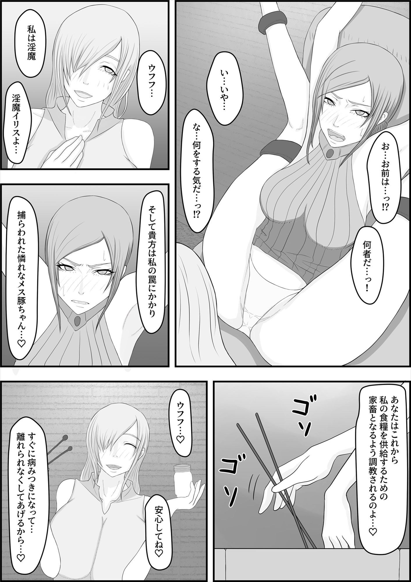 サンプル画像5:デビルハンター家畜化調教(Hydra Hidden Place) [d_260858]