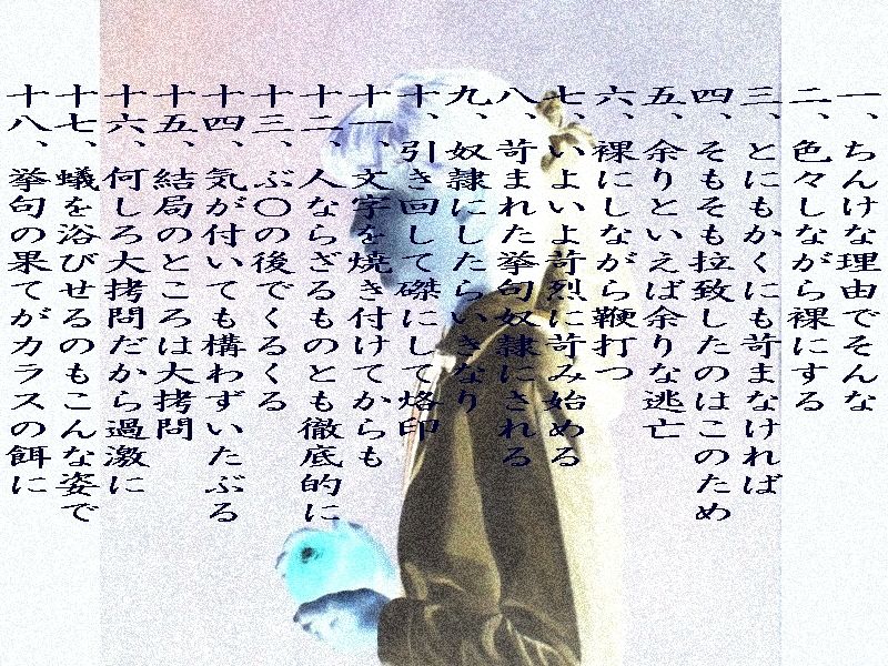 サンプル画像1:密告したのは美少女、復讐はもっとも苛烈に(爆田鶏書肆) [d_260861]