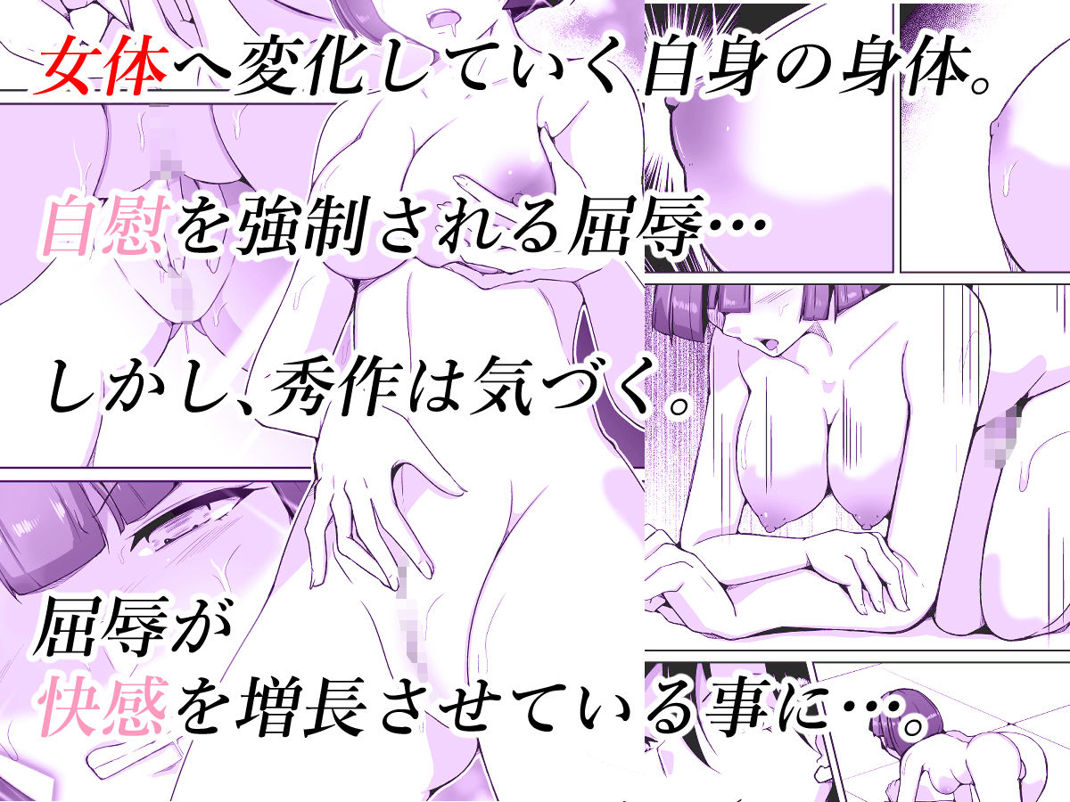 サンプル画像2:性犯罪者TS更生施設(いわした書店) [d_260868]