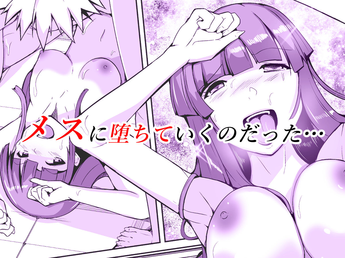 サンプル画像4:性犯罪者TS更生施設(いわした書店) [d_260868]