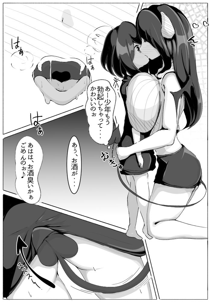 サンプル画像3:サキュバスと共同性活(くらがり屋) [d_260871]