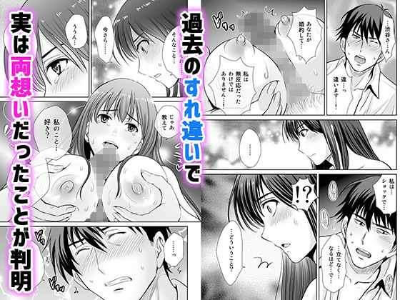 サンプル画像3:30歳元アイドル純愛復讐〜親友と結婚したPを夫婦まとめて寝取って完堕ちさせる話〜【完全版】(めろんの星々) [d_260873]