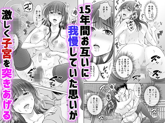 サンプル画像6:30歳元アイドル純愛復讐〜親友と結婚したPを夫婦まとめて寝取って完堕ちさせる話〜【完全版】(めろんの星々) [d_260873]