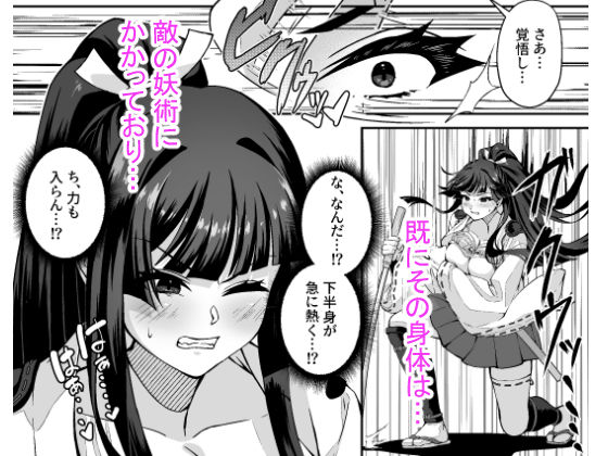 サンプル画像6:達人退魔師なら触手妖魔なんて敵じゃない(けーわいけーわい) [d_260878]