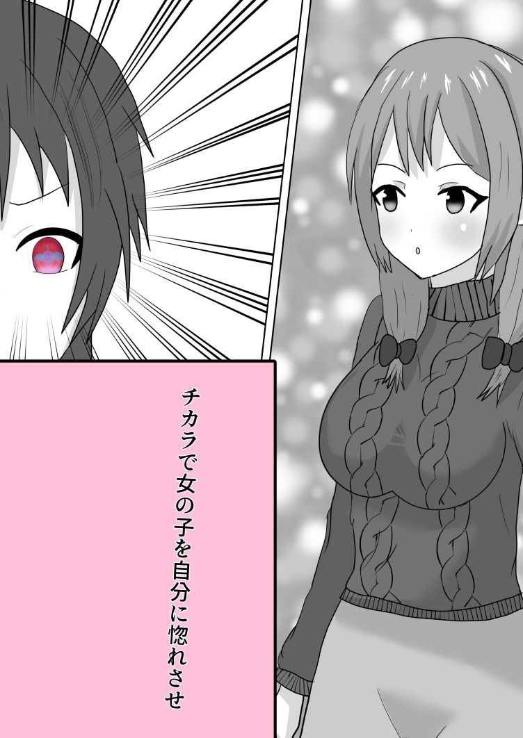 サンプル画像3:悪魔のチカラで女を好きにする(夏風に舞う蛍) [d_260881]