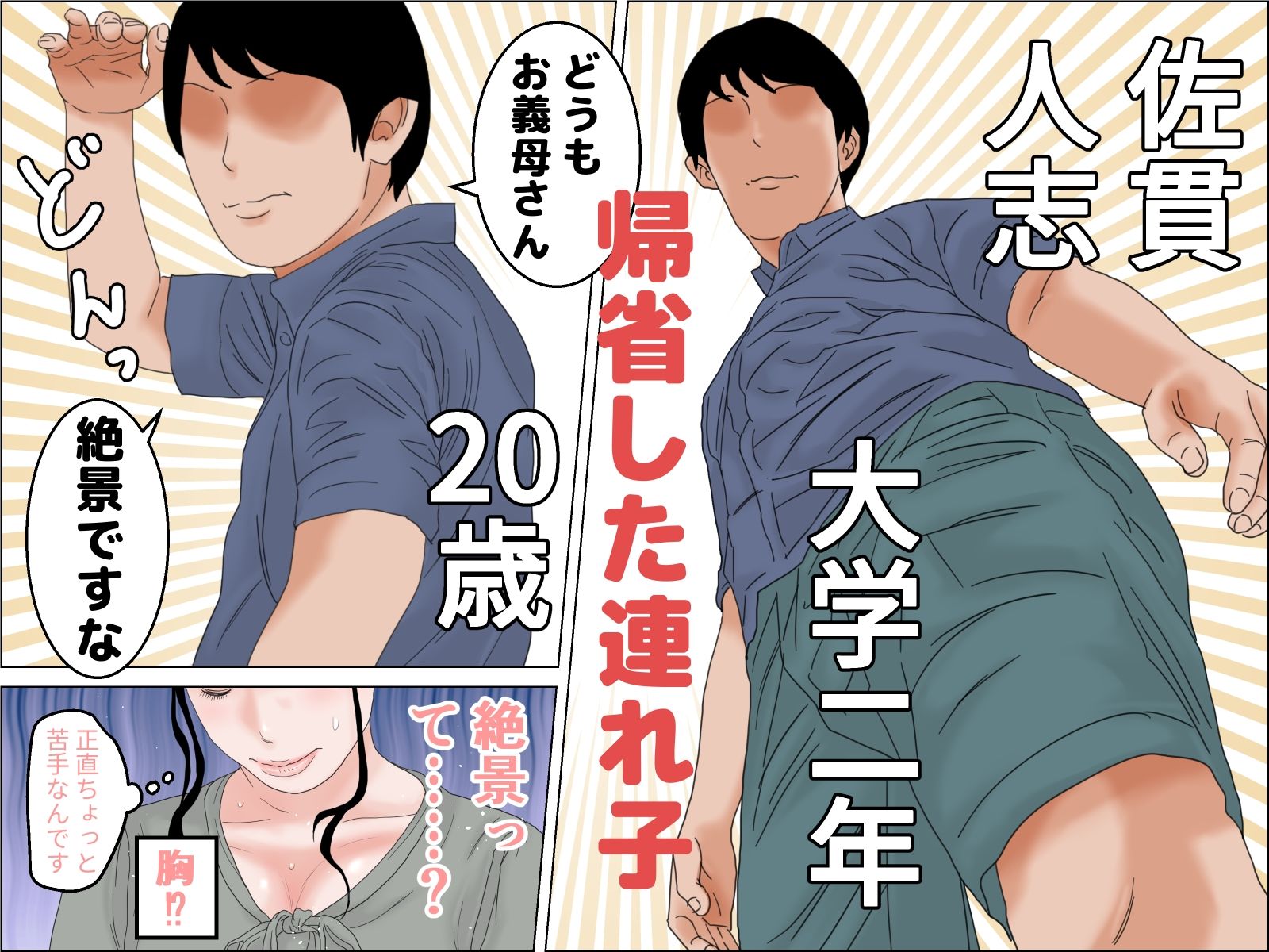 サンプル画像1:四十路義母(干し椎茸) [d_260882]