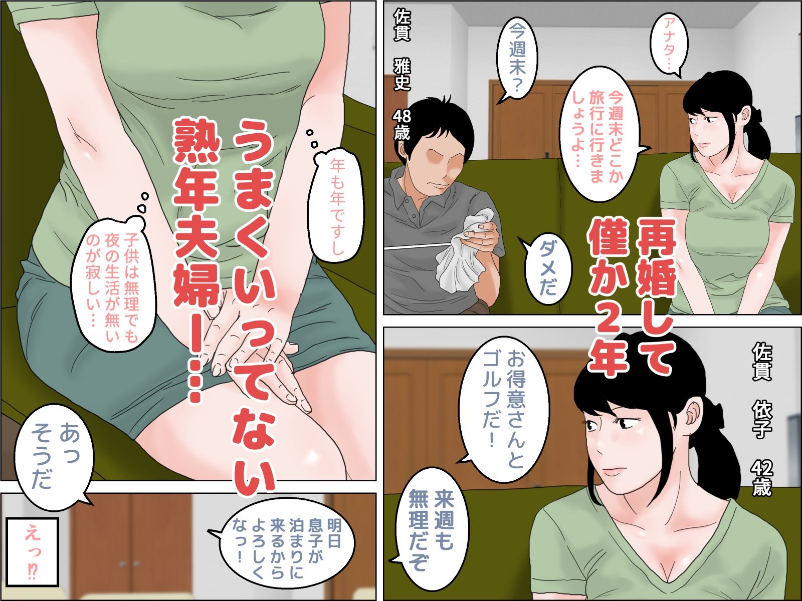 サンプル画像2:四十路義母(干し椎茸) [d_260882]