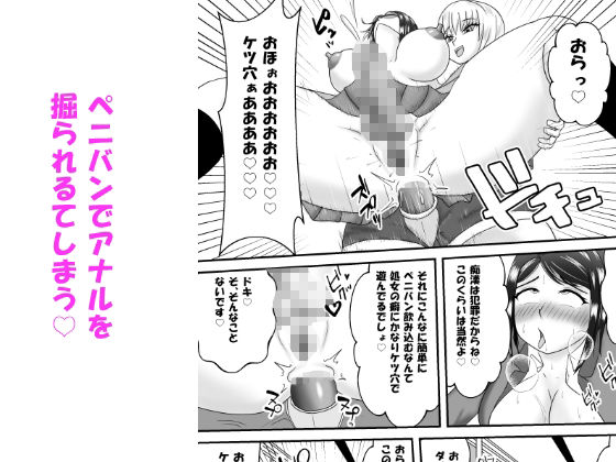間違えて女性専用車両に乗ってしまったふたなり娘がペニバン女性にアレコレされるお話のサンプル画像 6