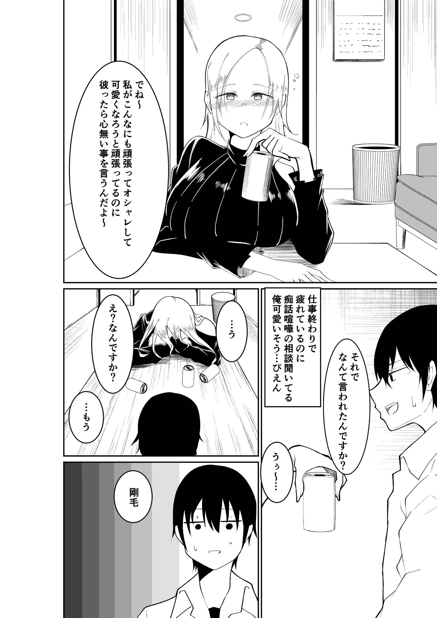 サンプル画像2:訳ありのお隣さんの相談に乗る話(ねこのう○こ) [d_260900]