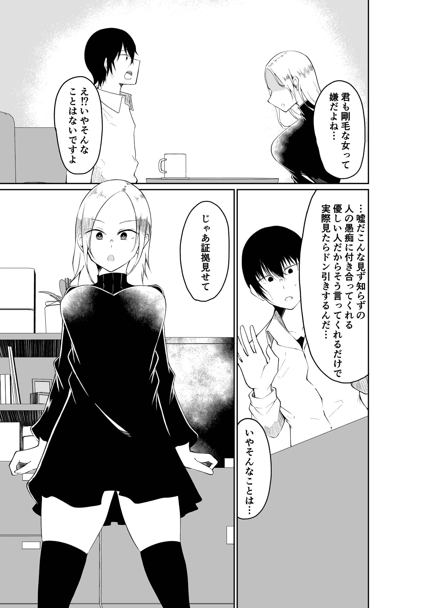 サンプル画像3:訳ありのお隣さんの相談に乗る話(ねこのう○こ) [d_260900]