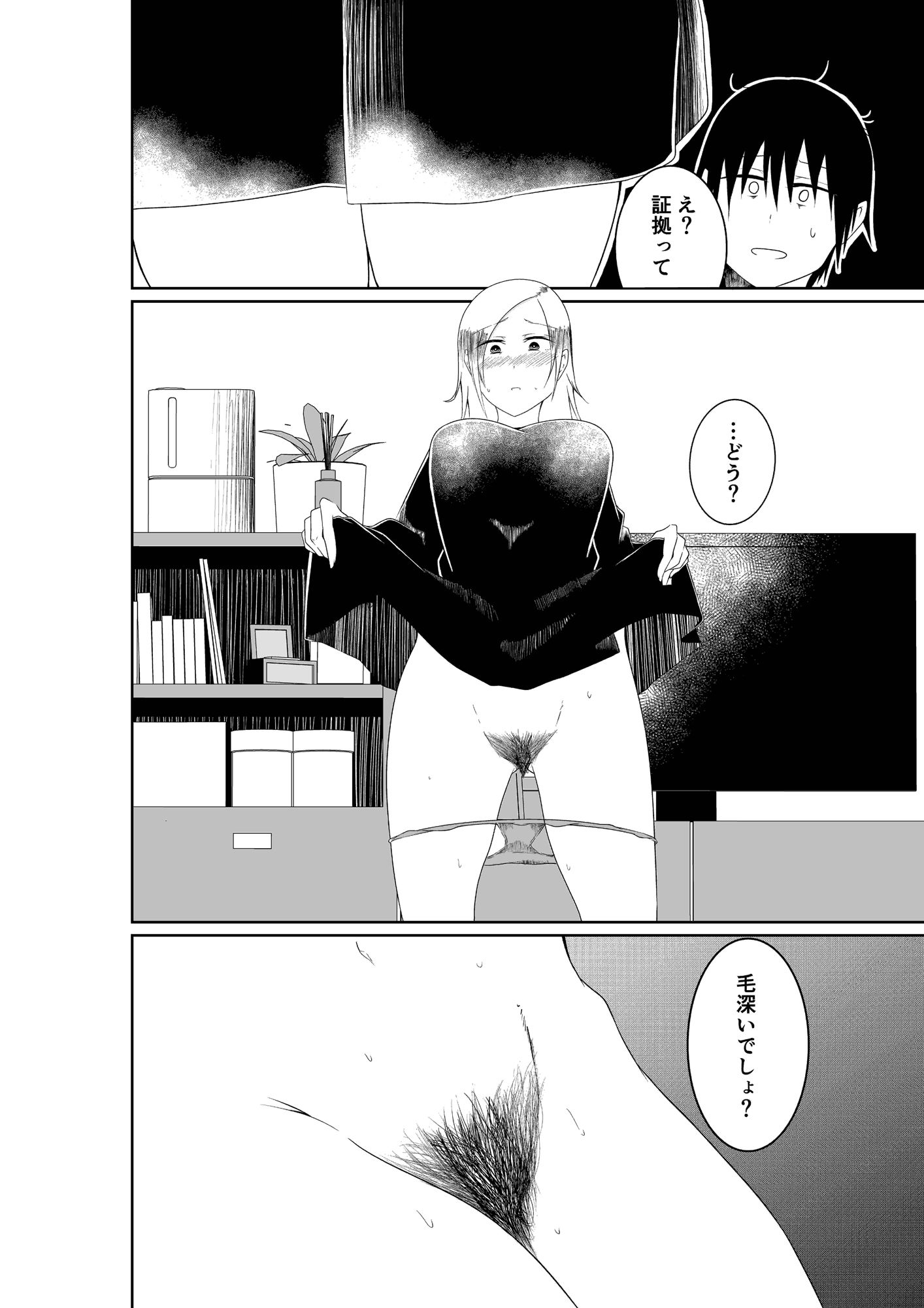 サンプル画像4:訳ありのお隣さんの相談に乗る話(ねこのう○こ) [d_260900]