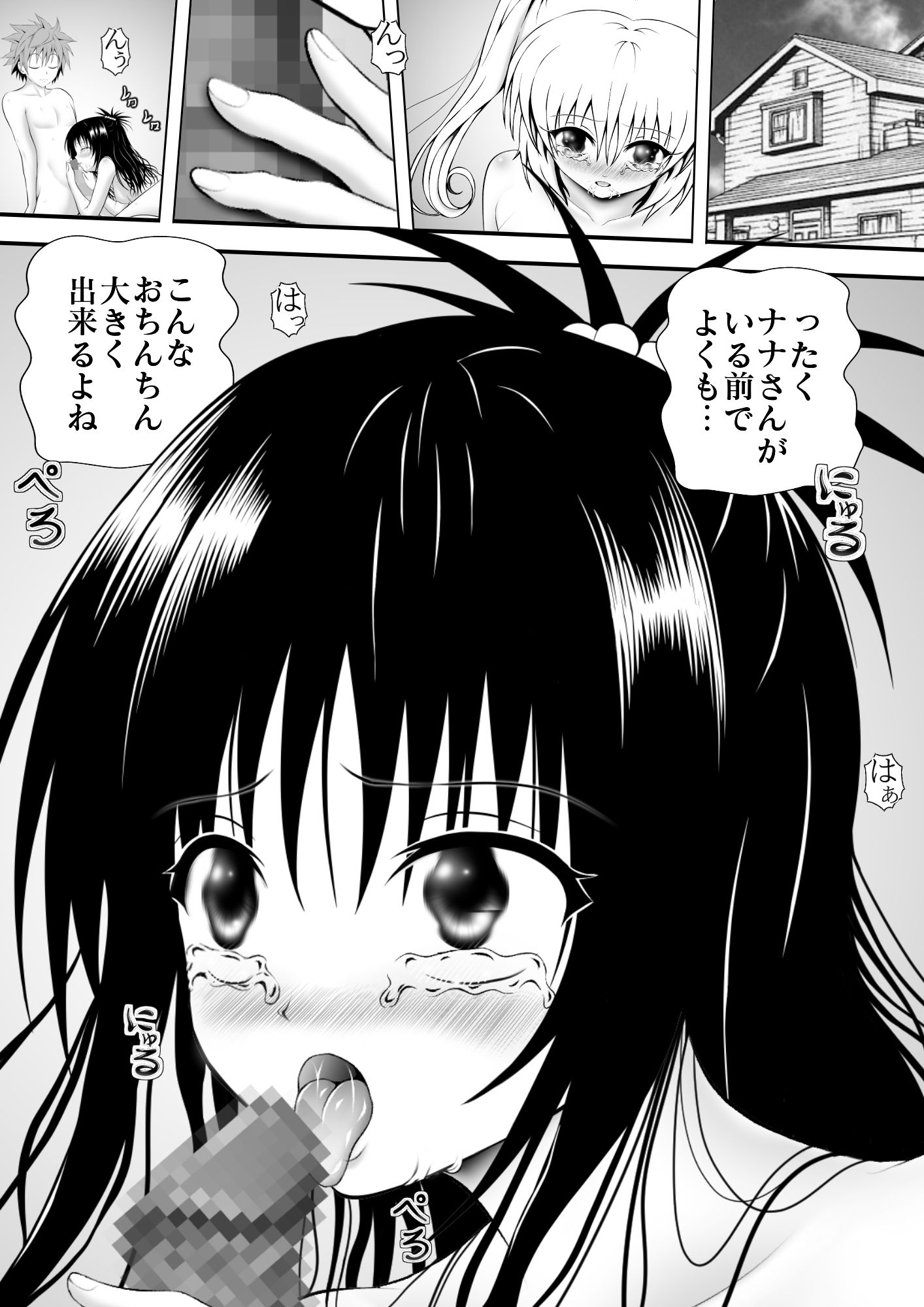 サンプル画像1:あらぶる〜2人の柔らかな肢体〜(あらぶる) [d_260910]