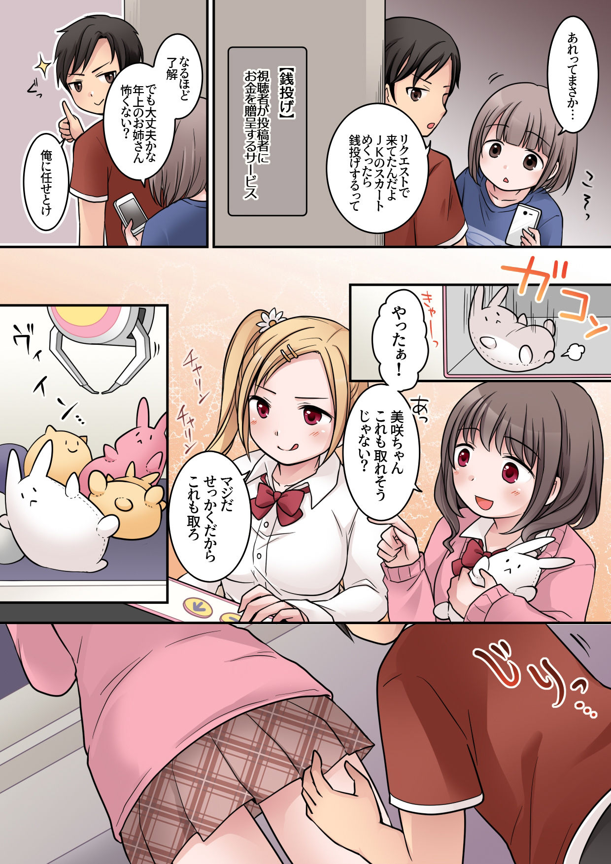 サンプル画像3:JKサキュバスに悪○キがオチン〇ンをお仕置きされちゃうお話(ぱ〜みっしょん) [d_260911]