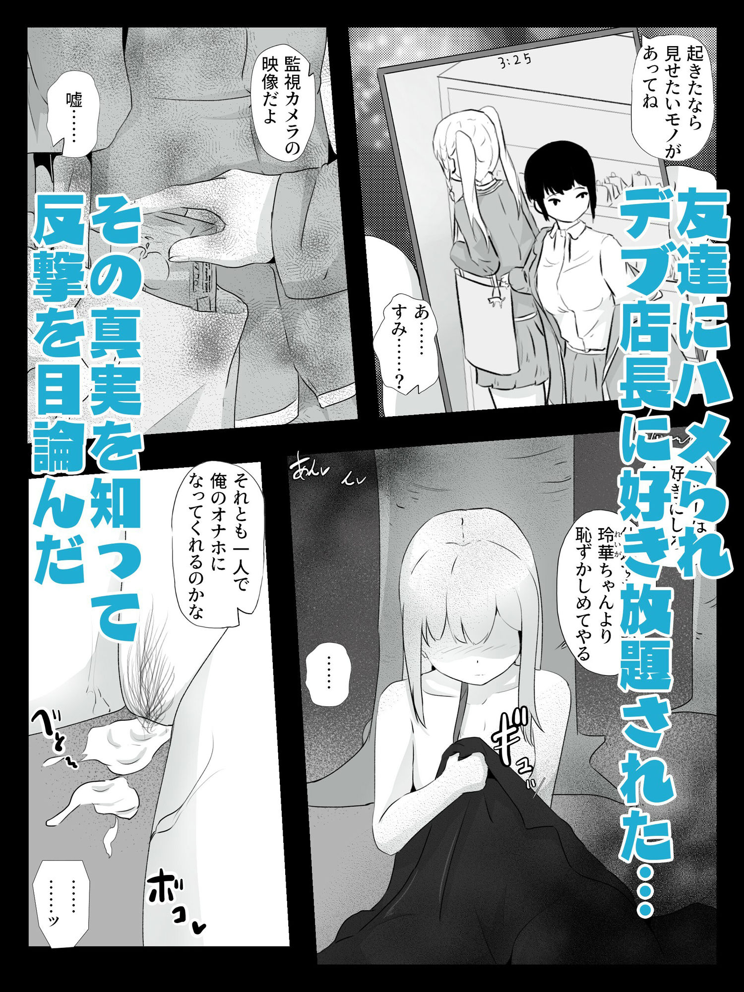 サンプル画像1:気持ち良いと思考停止するクールギャルは人前でお漏らし絶頂 ハメられ調教3(青。) [d_260923]