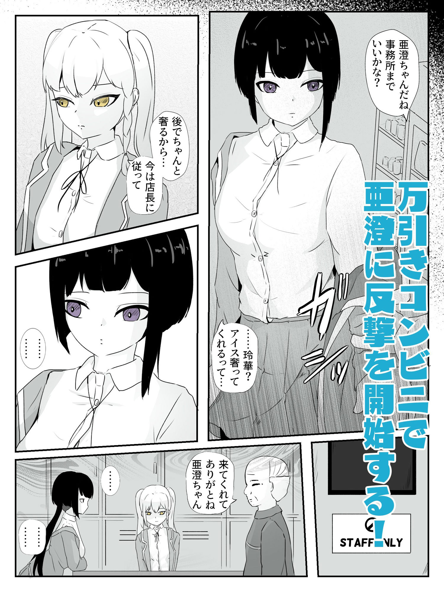 サンプル画像2:気持ち良いと思考停止するクールギャルは人前でお漏らし絶頂 ハメられ調教3(青。) [d_260923]