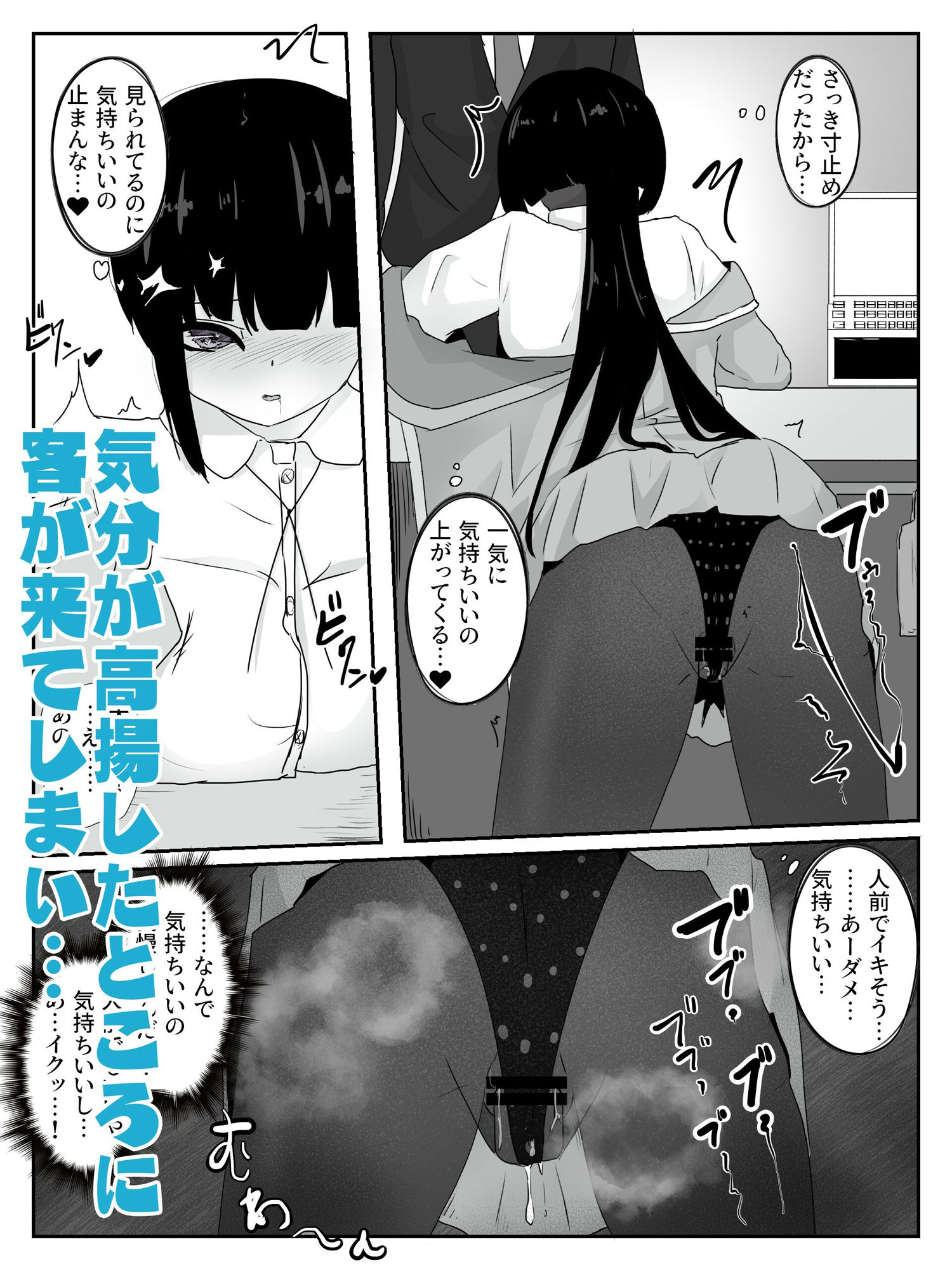 サンプル画像5:気持ち良いと思考停止するクールギャルは人前でお漏らし絶頂 ハメられ調教3(青。) [d_260923]