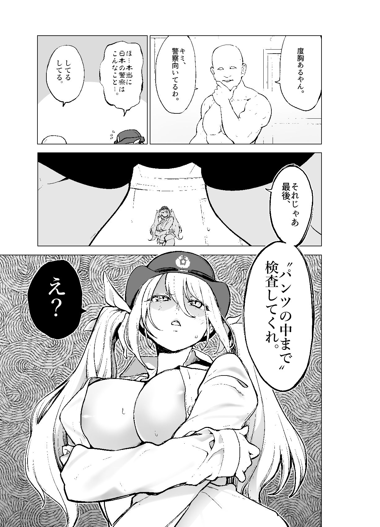 サンプル画像3:えっちな身体検査で中出しされる新米婦警(金沢おこぼれ) [d_260941]