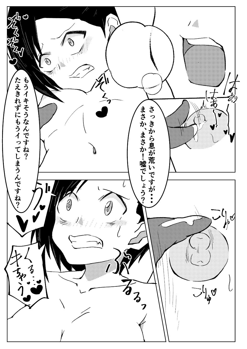 サンプル画像6:生意気お嬢のクソザコ乳首(青春を語る猫) [d_260942]