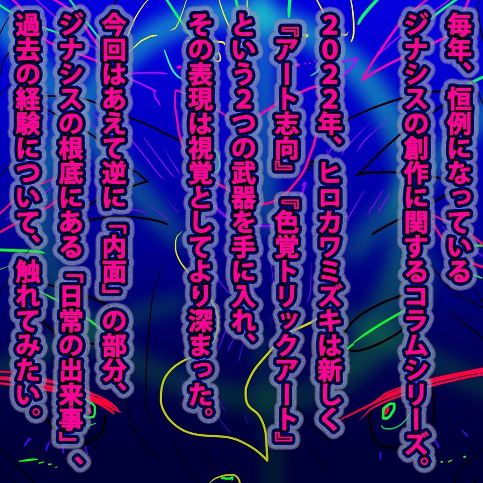 サンプル画像1:【実話】ヒロカワミズキの創作コラム2023ーきっかけ1234＋5ー(スタジオ・ジナシスタ！！) [d_260946]